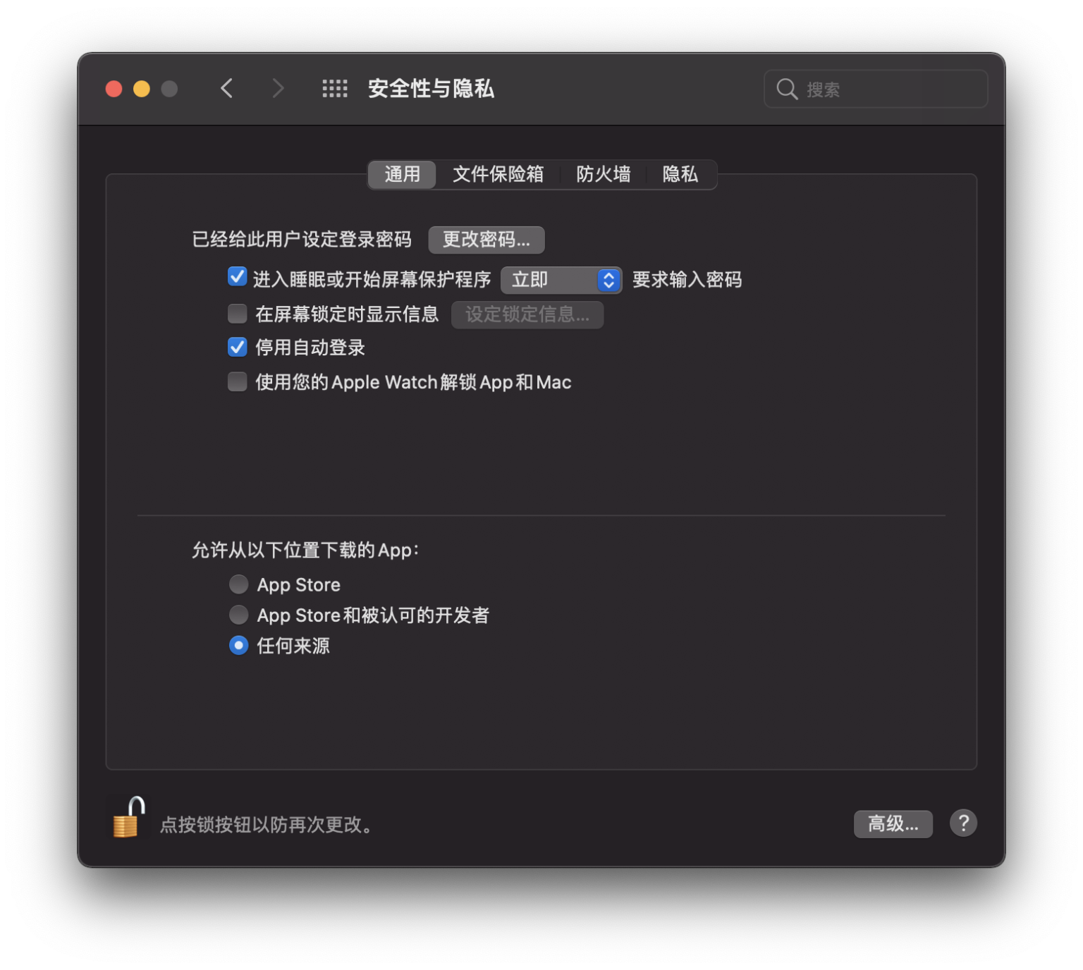 macOS 10.14及以下xxx已损坏，无法打开插图