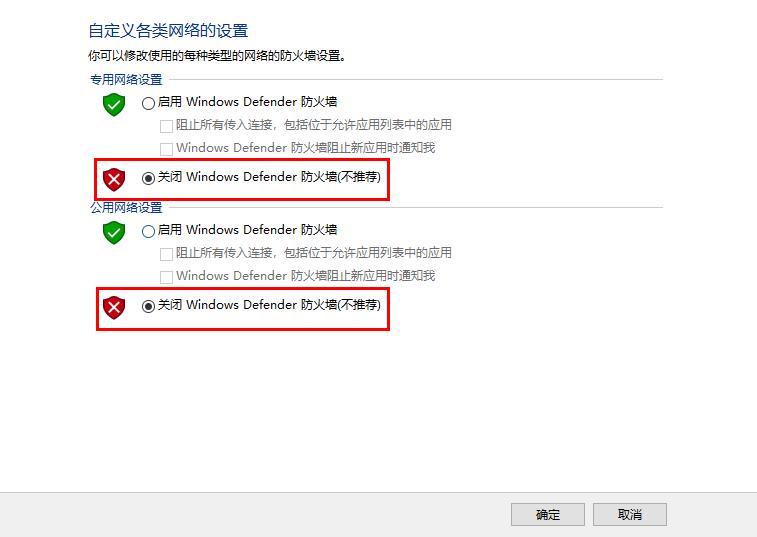 Win10/11关闭Defender和自动更新插图2
