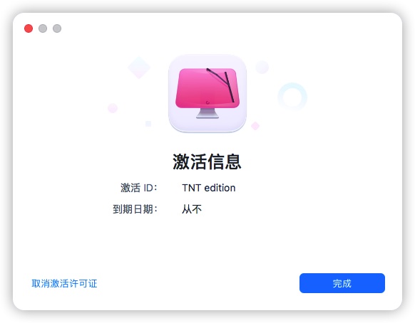 CleanMyMac 5.0.4 中文破解版插图