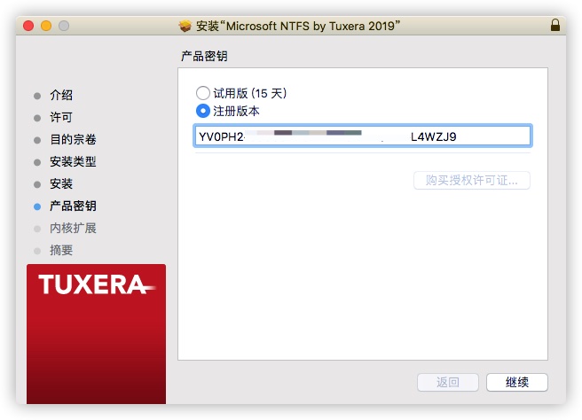Tuxera NTFS 2023.1 中文破解版插图1