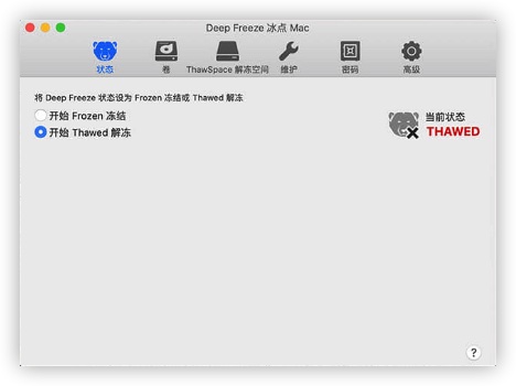 冰点还原 For Mac v7.70 注册版插图