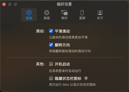Mos for Mac v3.5.0 中文版插图