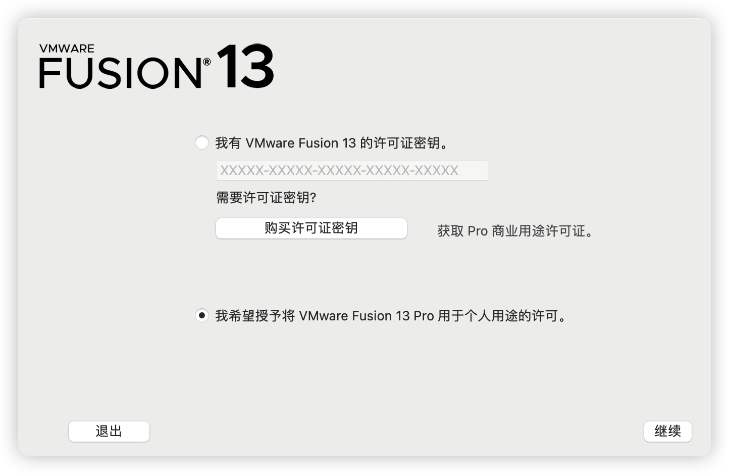 VMware Fusion Pro 13.6.3 个人免费版插图