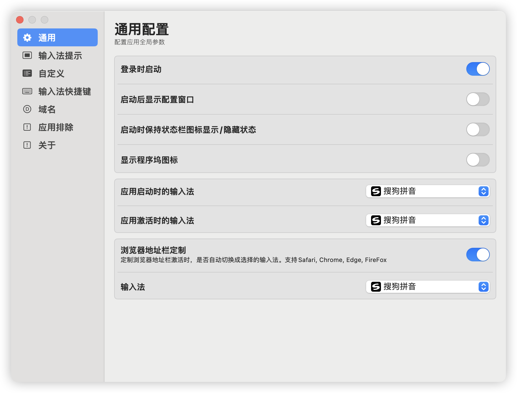KeyboardHolder 自动切换输入法 1.13.7插图