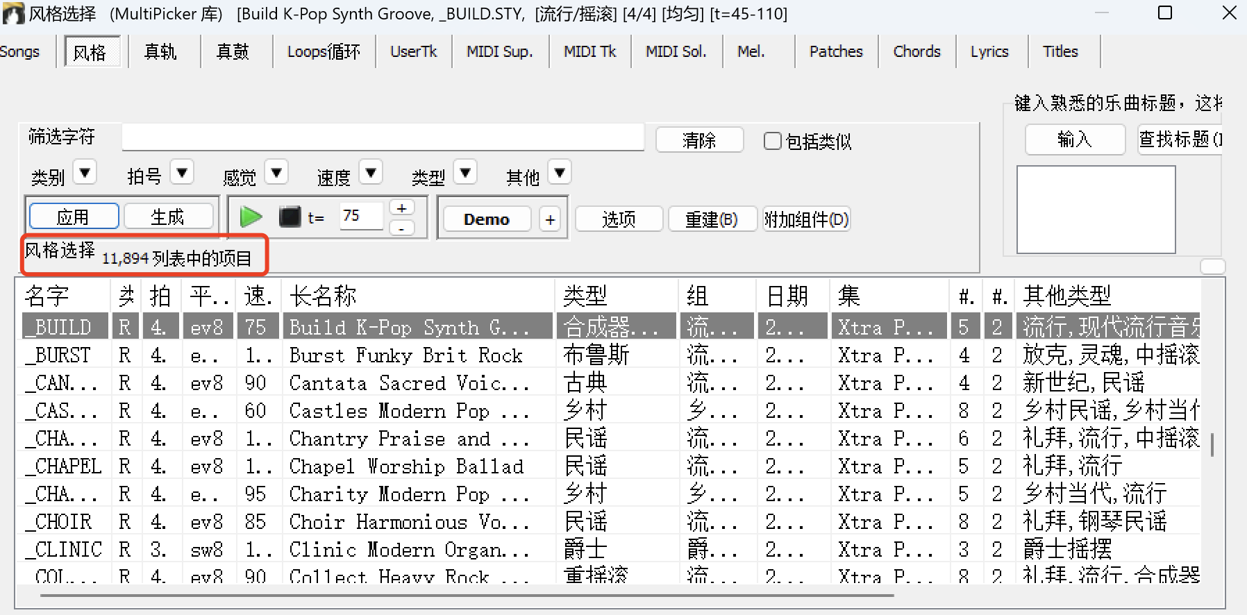 Band in a Box 2025 (1028)破解版 AI智能编曲中文汉化完整插图4