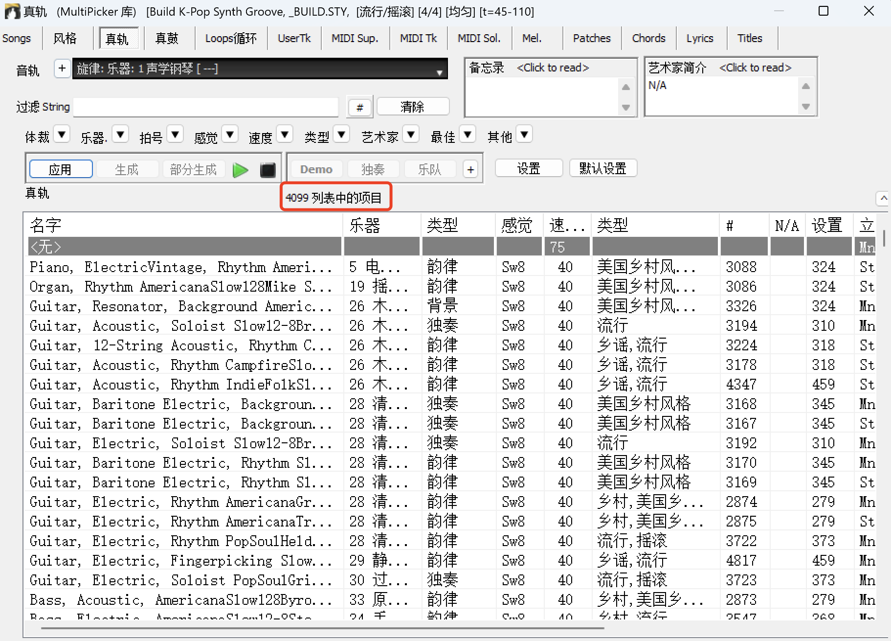 Band in a Box 2025 (1028)破解版 AI智能编曲中文汉化完整插图5